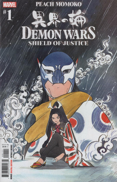 Demon Wars Shield of Justice #1