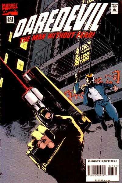 Daredevil #343 (1964)